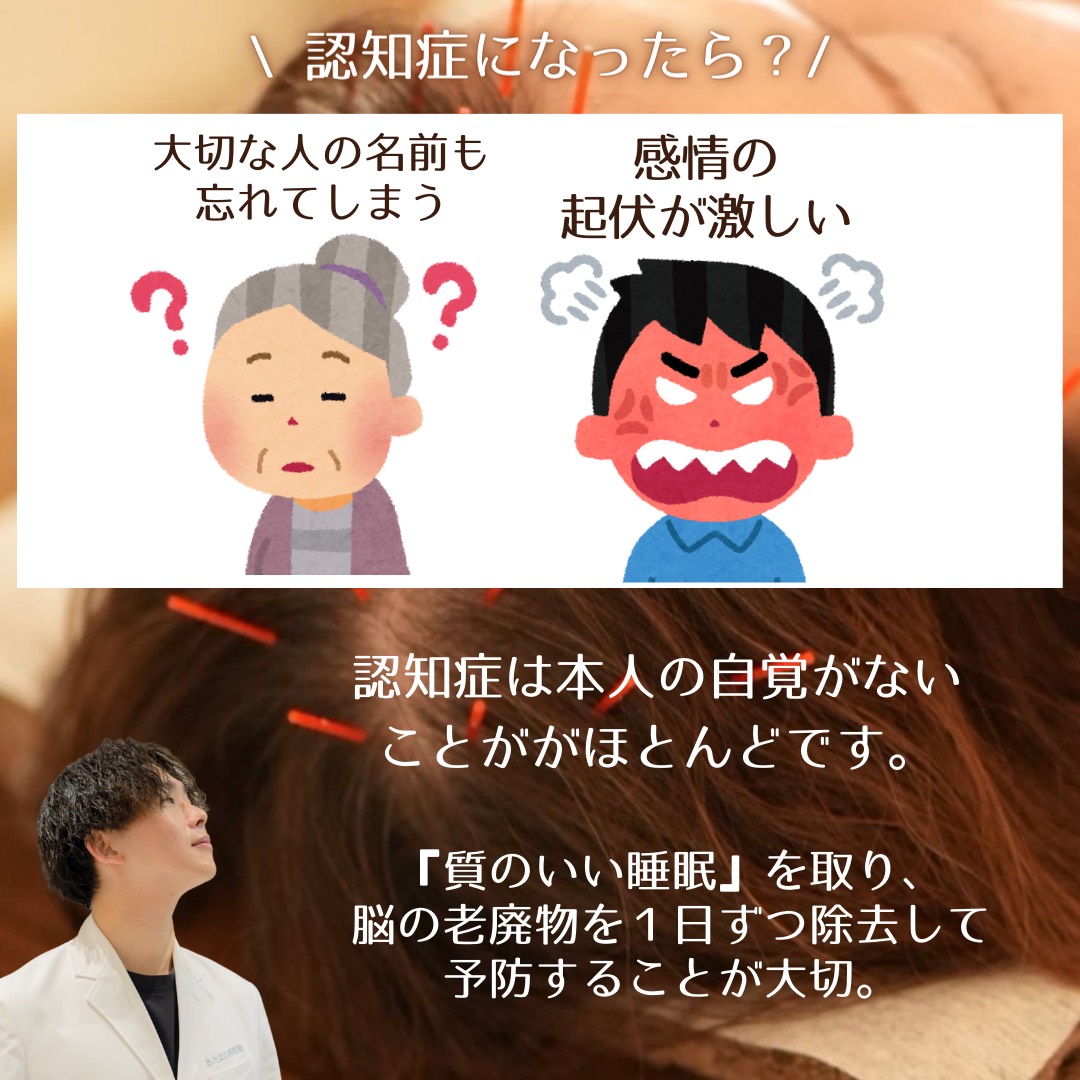 【認知症になりたくない人へ】