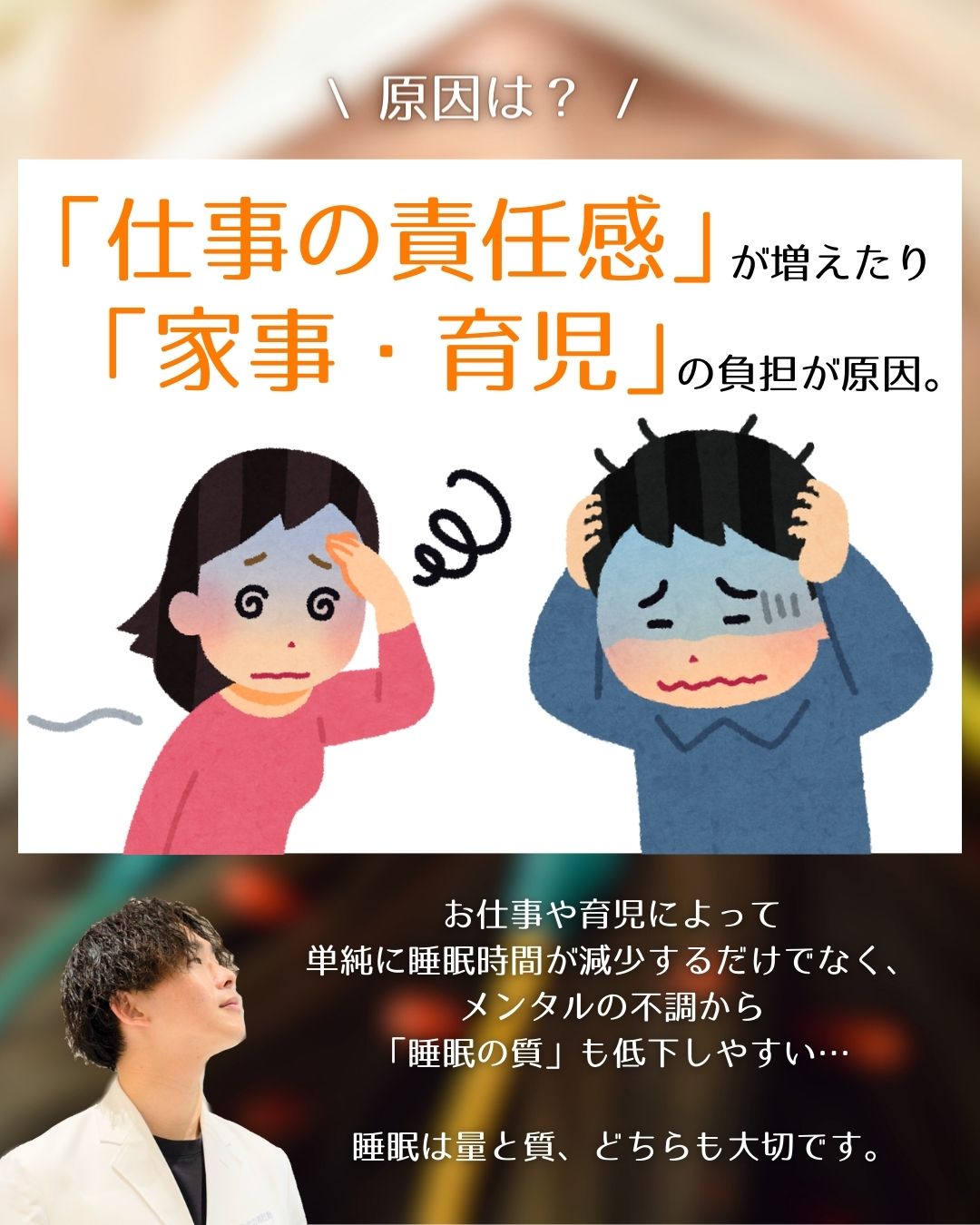 不眠になりやすい意外な年代