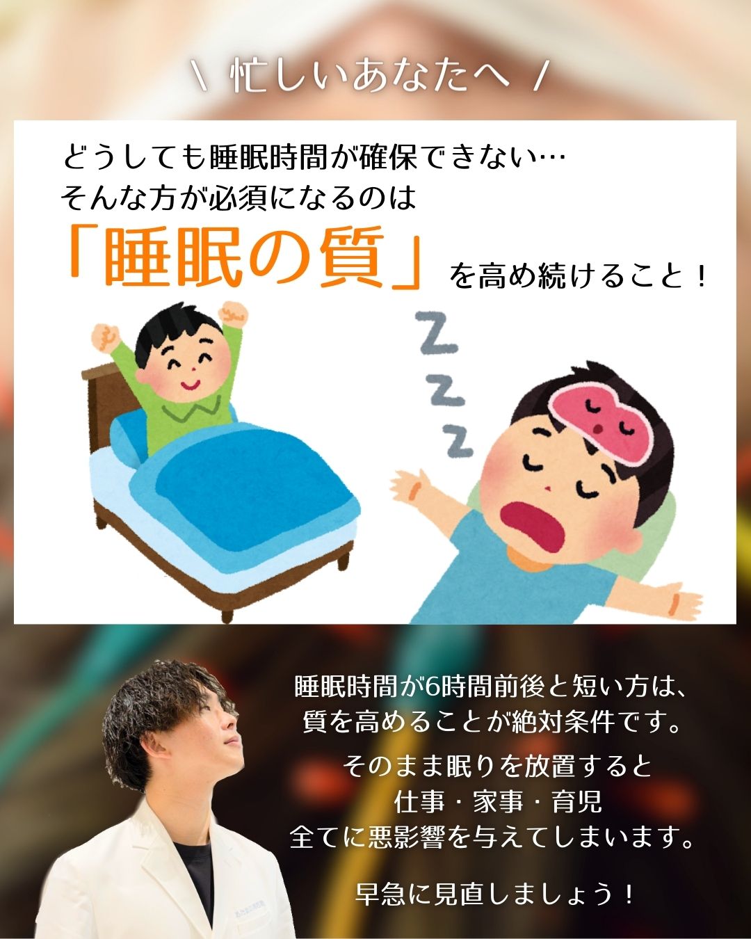 不眠になりやすい意外な年代