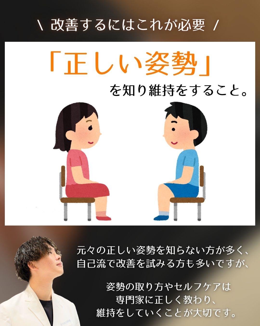 【眠りを妨げるスマホ首】