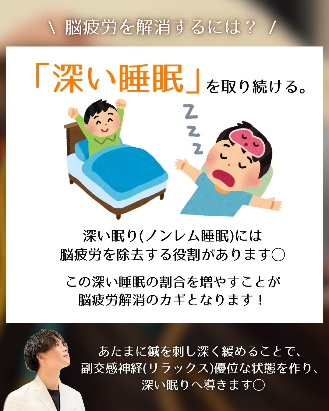 【脳疲労には鍼がいいらしい】