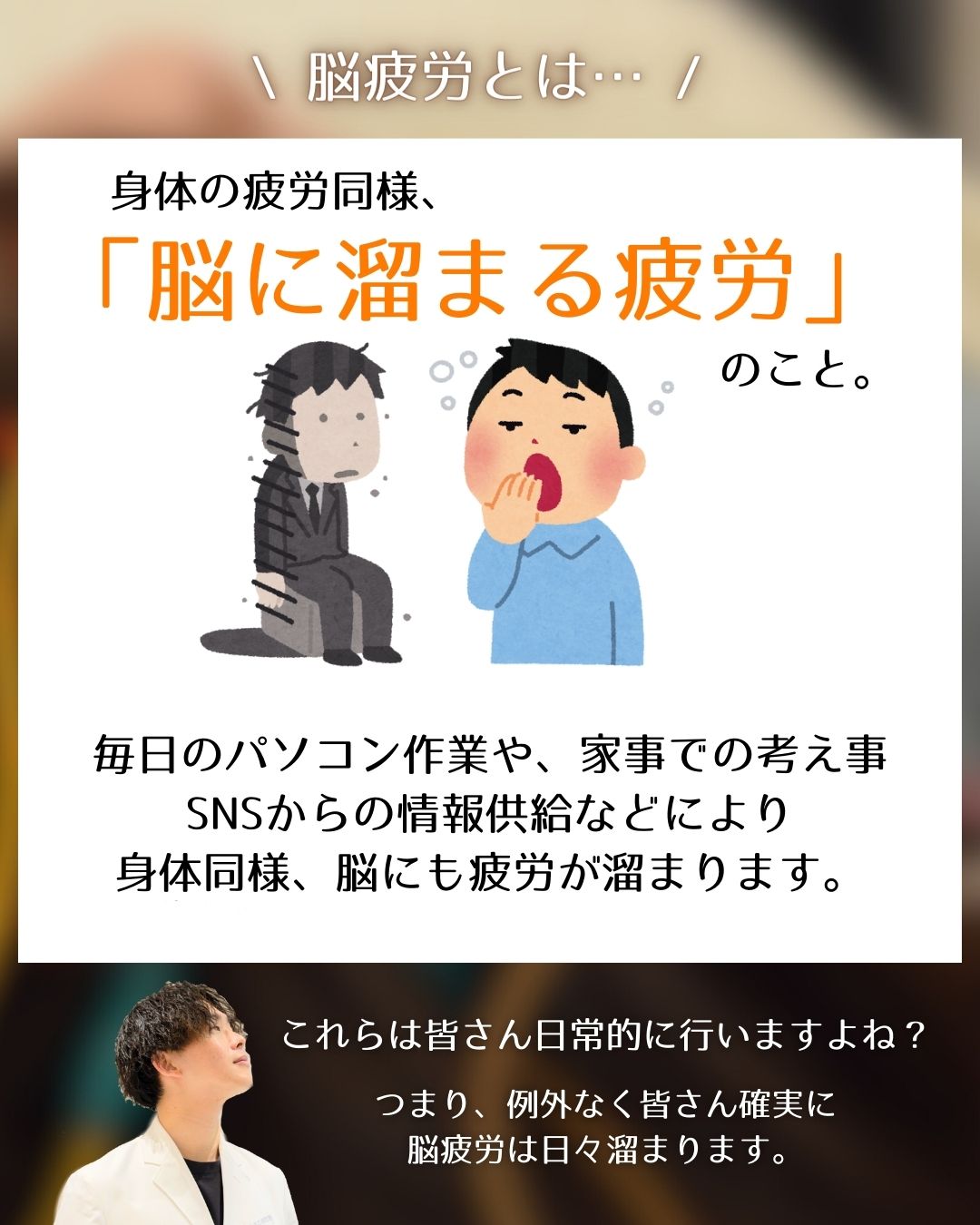 【脳疲労には鍼がいいらしい】