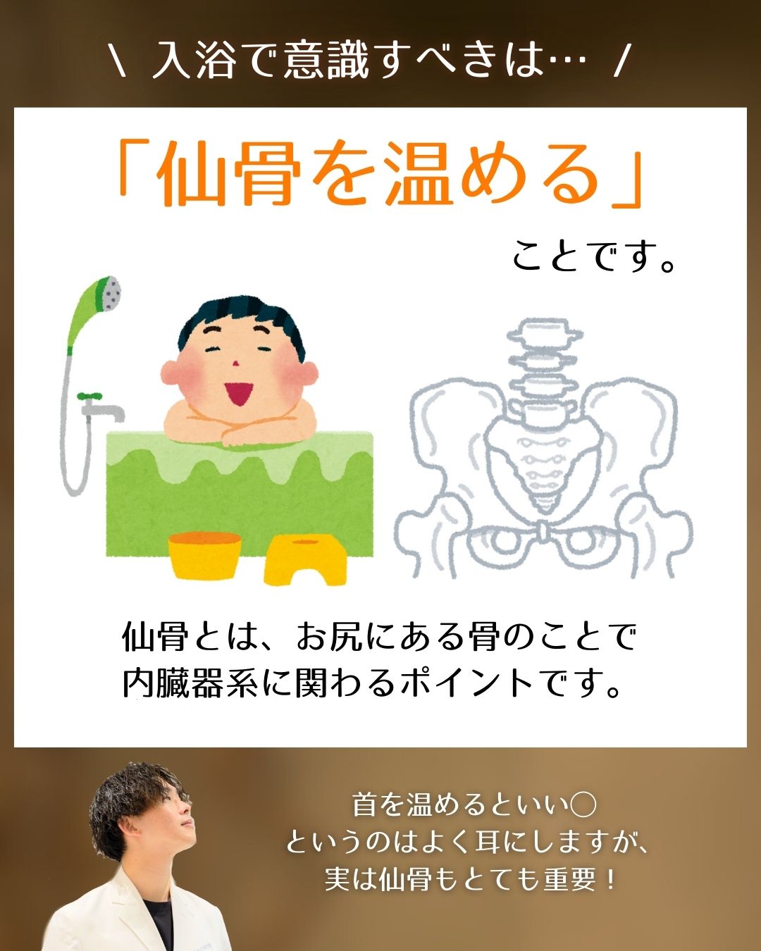 【抜群に眠れる入浴術はコレ！】