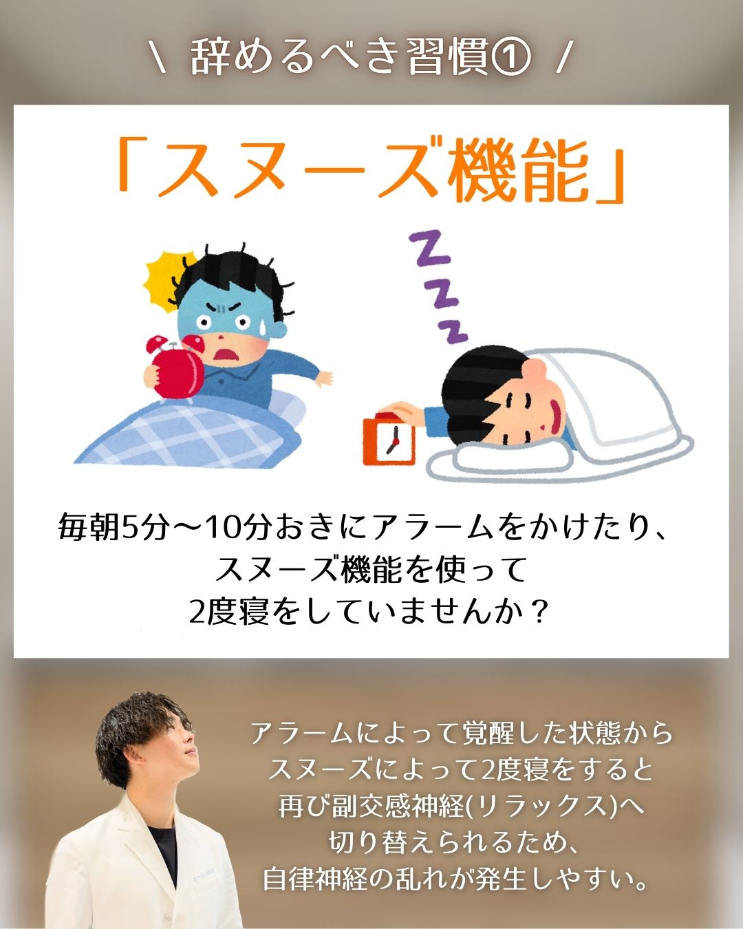 【辞めたら健康になる悪習慣３選】