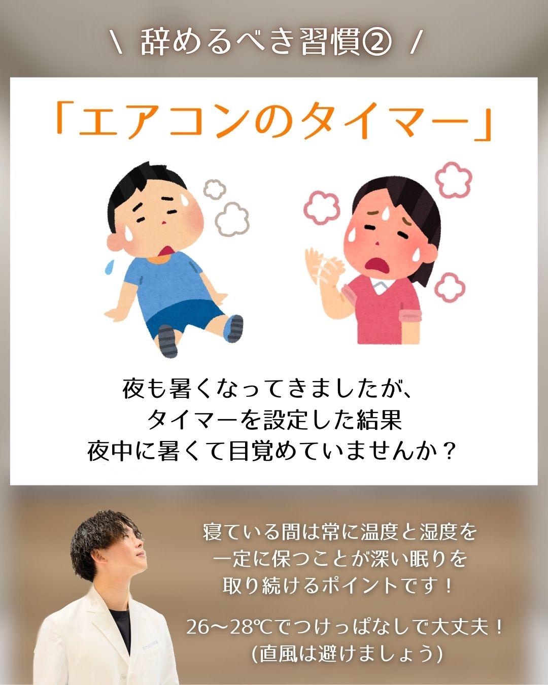 【辞めたら健康になる悪習慣３選】