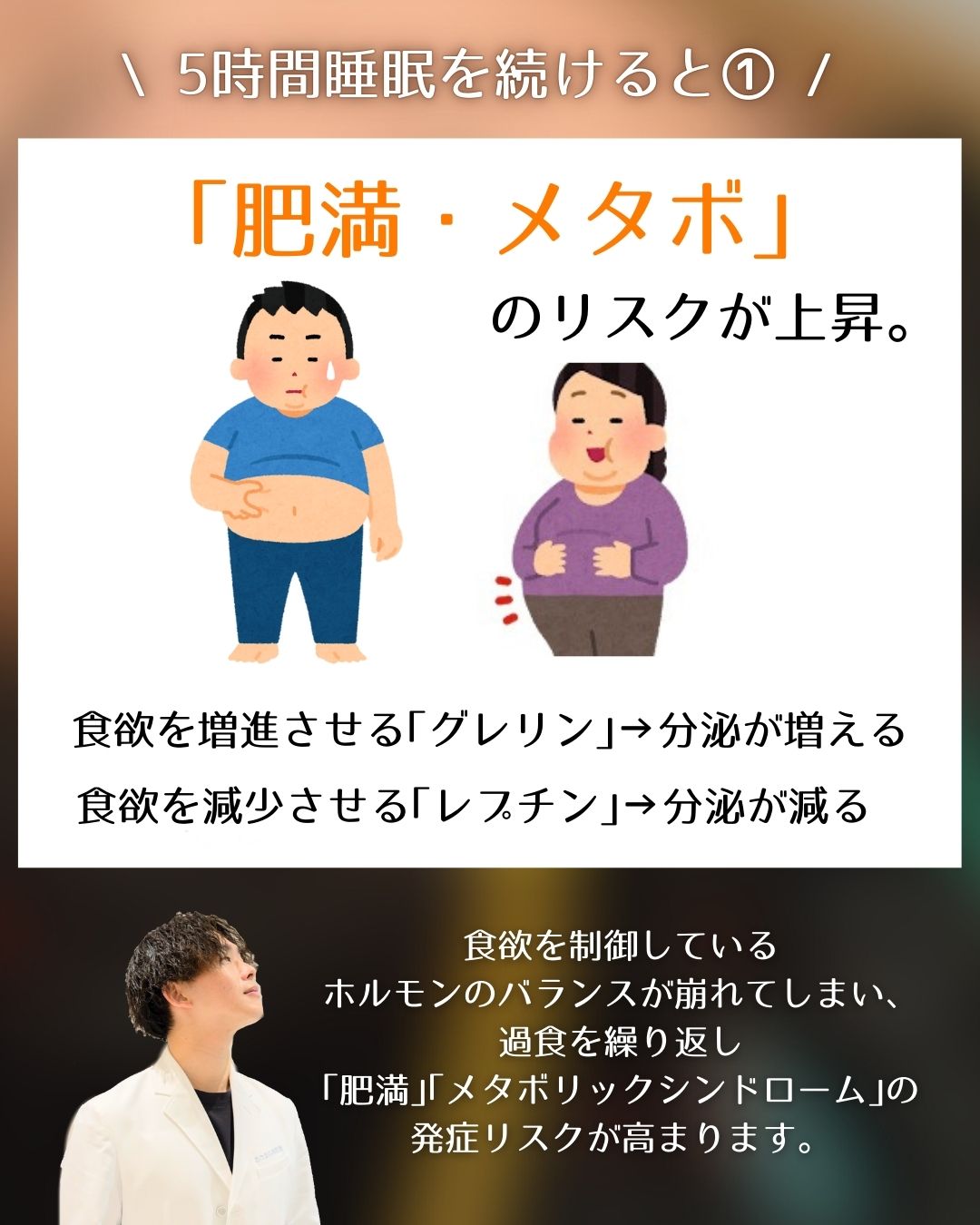 恐怖！？【５時間睡眠】を続けた結果がヤバい…