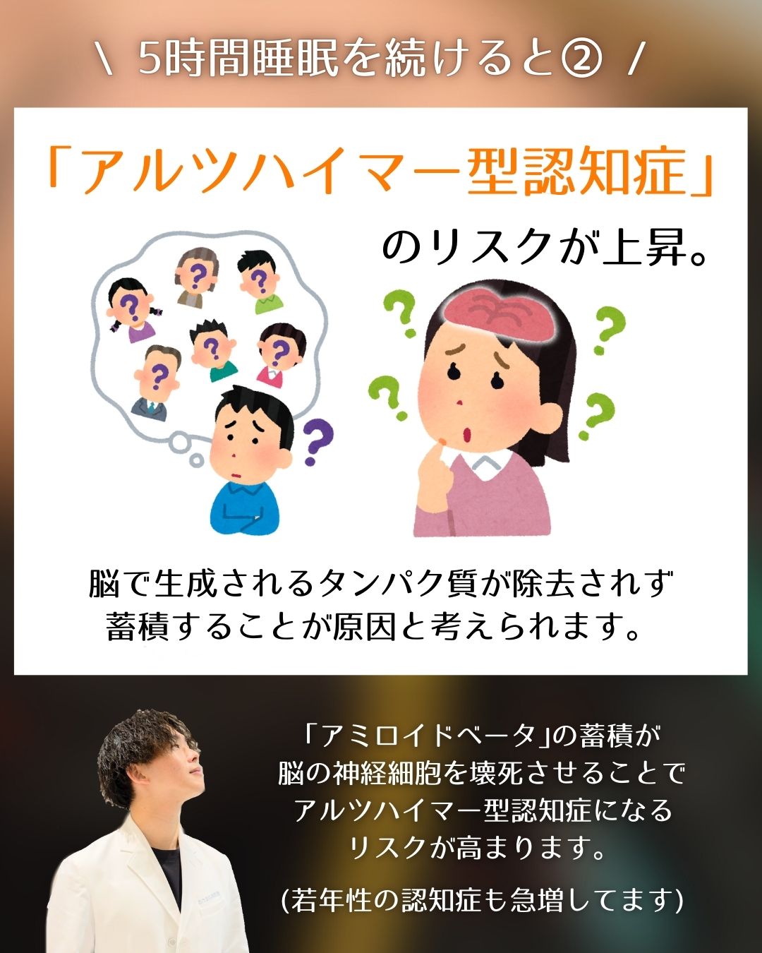 恐怖！？【５時間睡眠】を続けた結果がヤバい…