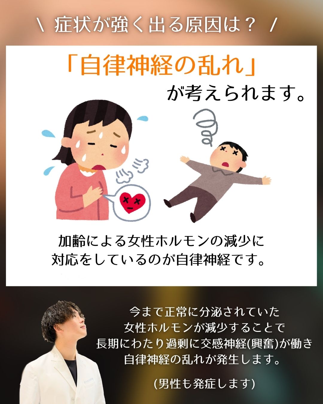 【更年期障害】には鍼がいいらしい。