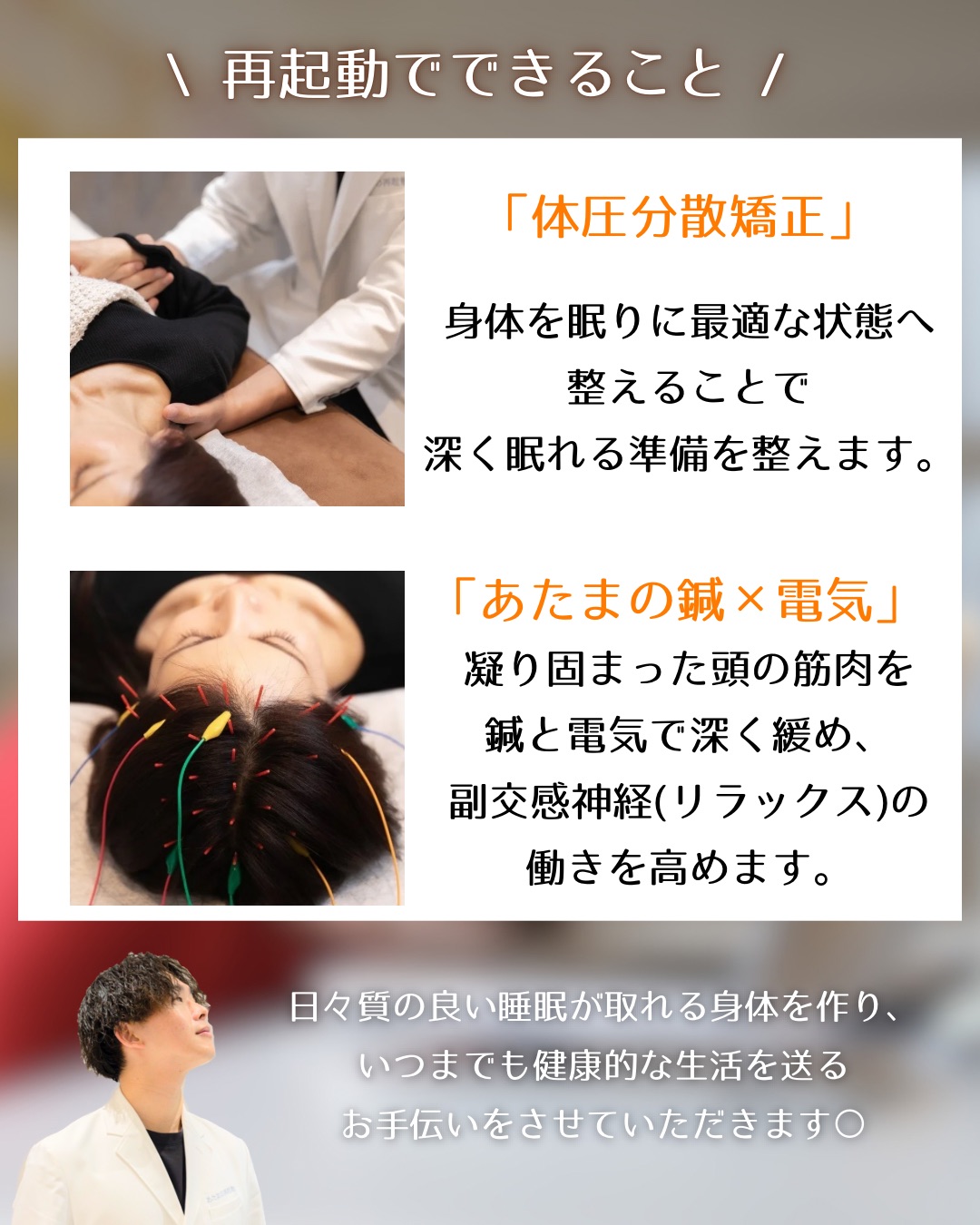 【目覚めから〇時間後の眠気はヤバい】