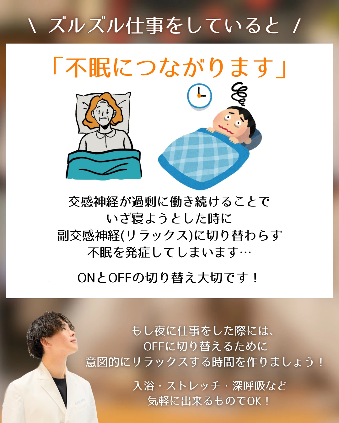 【夜の仕事　不眠確定です】