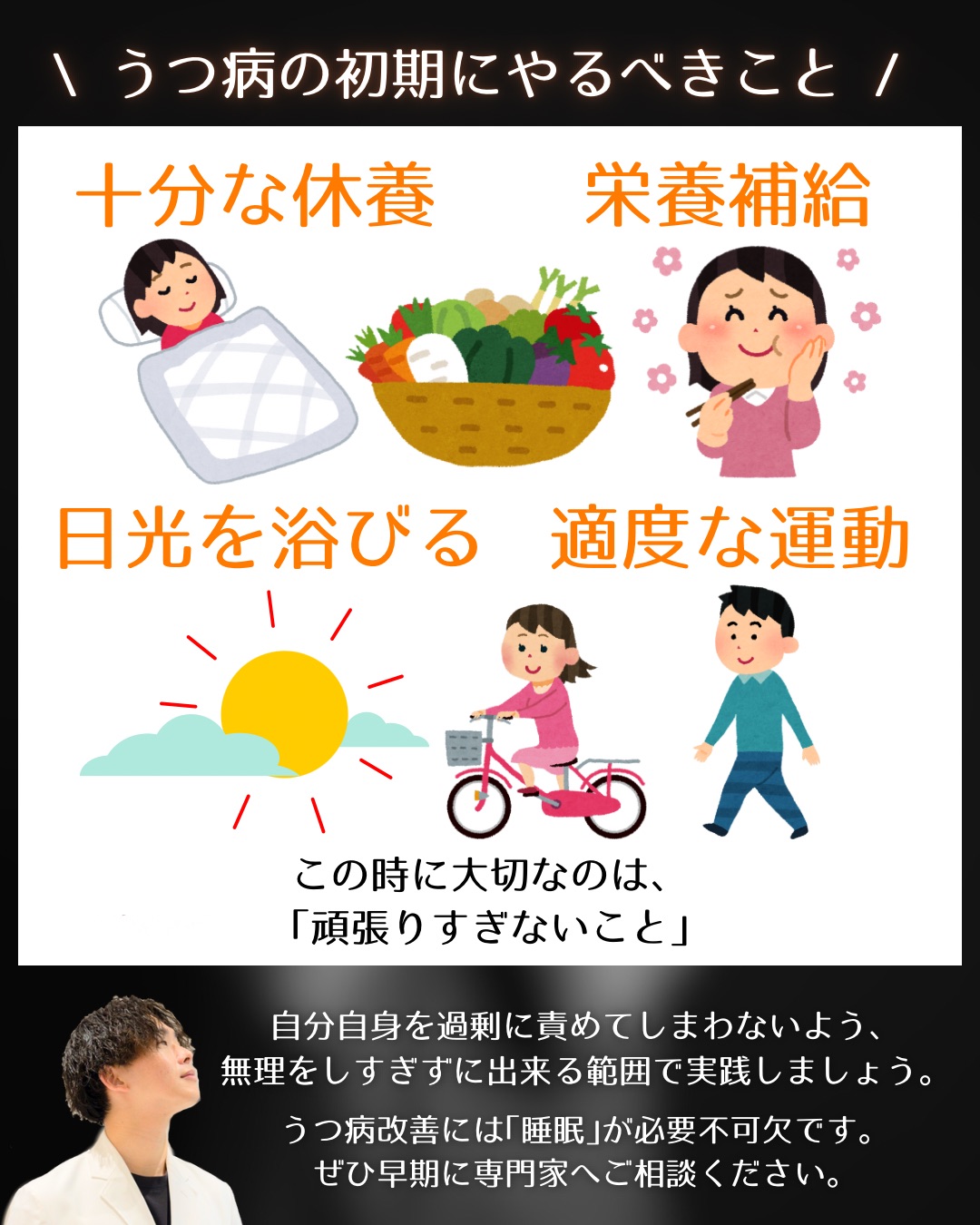 【うつ病の意外な前兆】