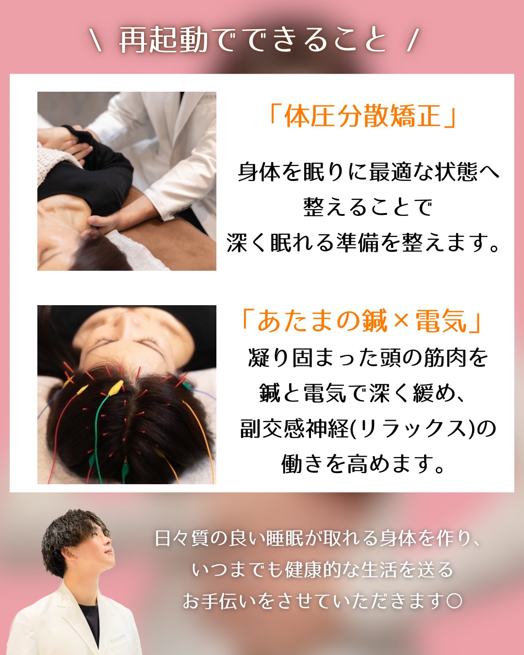 【睡眠不足は痛みを感じやすい】